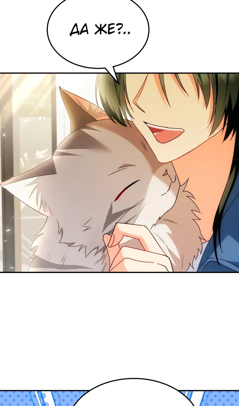 Манга Ветеринар! Привет? - Глава 51 Страница 59