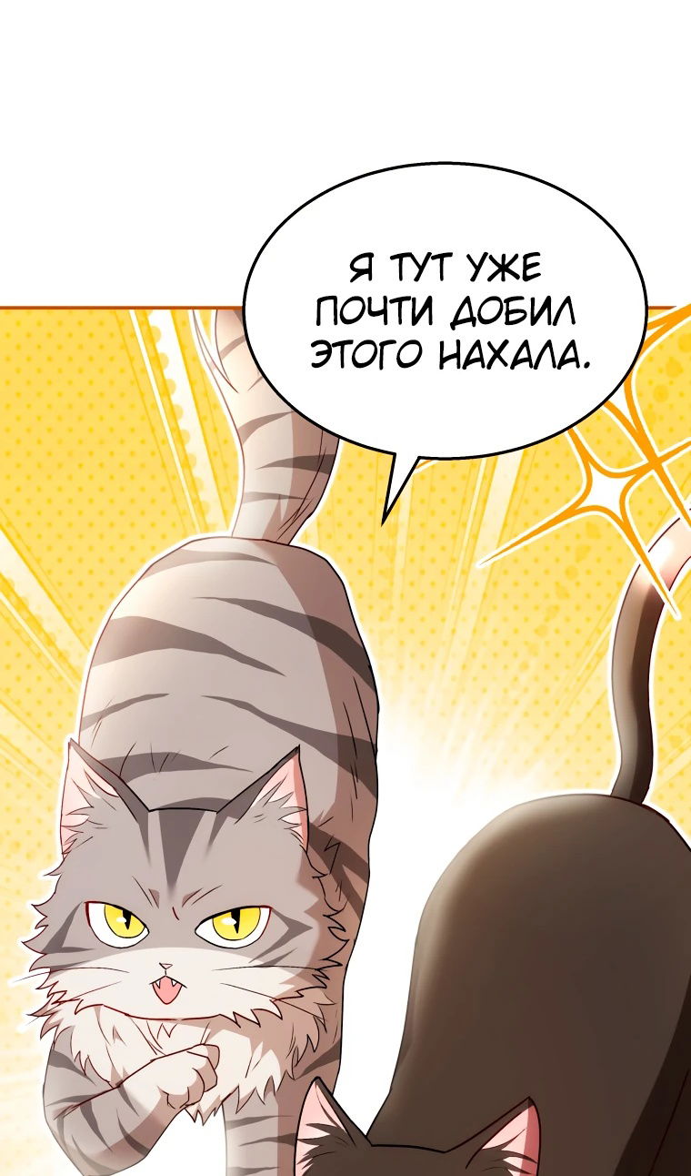 Манга Ветеринар! Привет? - Глава 51 Страница 46