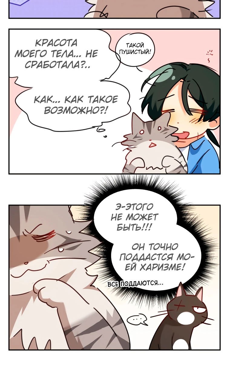 Манга Ветеринар! Привет? - Глава 51 Страница 72