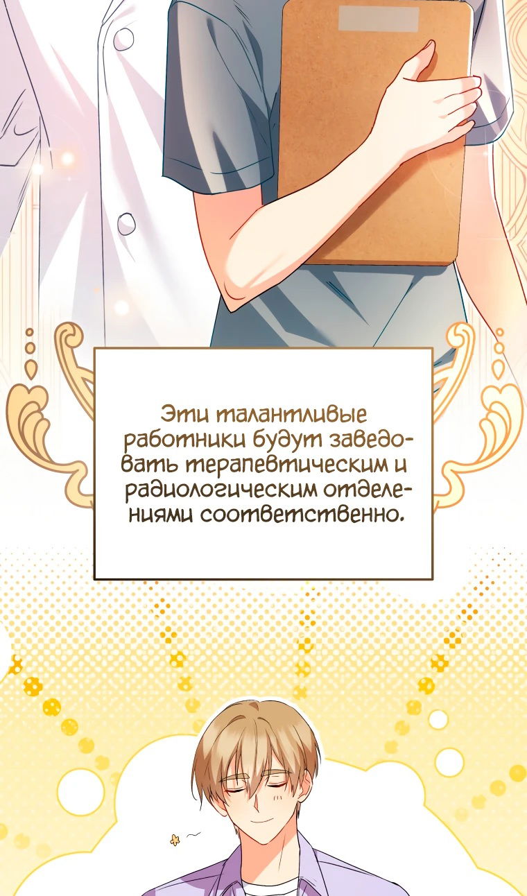 Манга Ветеринар! Привет? - Глава 51 Страница 40