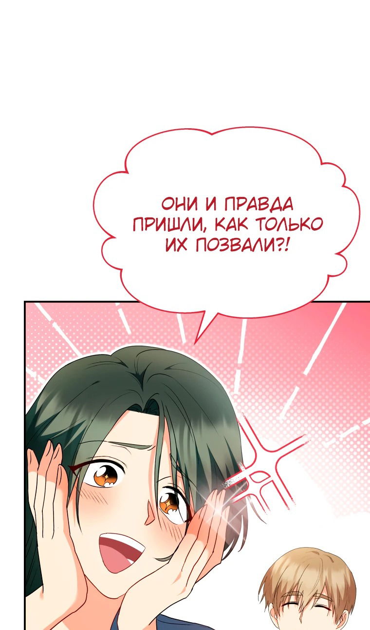 Манга Ветеринар! Привет? - Глава 51 Страница 48