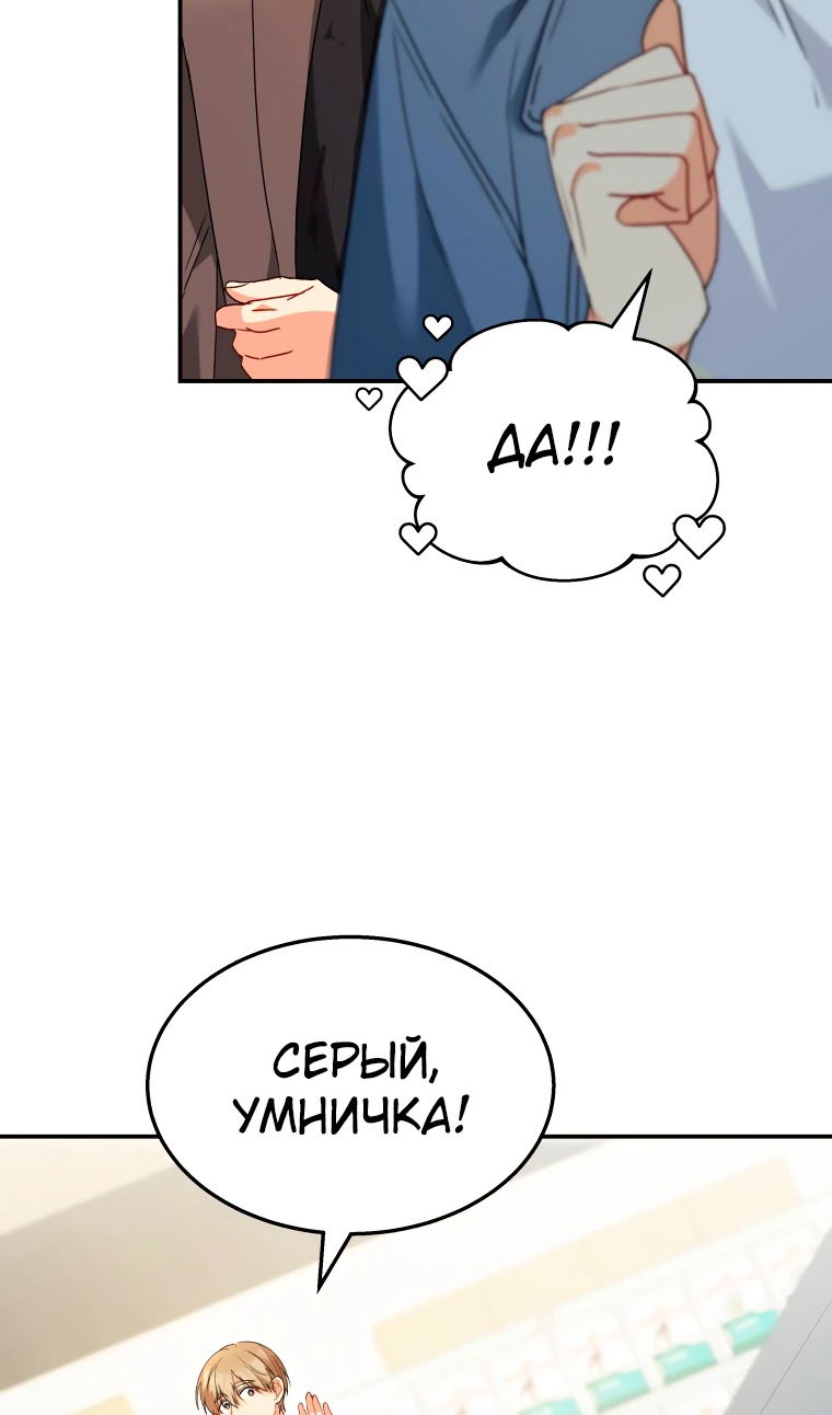 Манга Ветеринар! Привет? - Глава 51 Страница 44