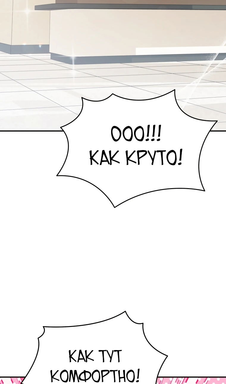 Манга Ветеринар! Привет? - Глава 51 Страница 21