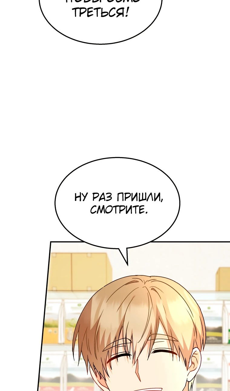 Манга Ветеринар! Привет? - Глава 51 Страница 37