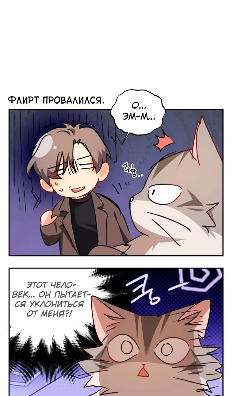 Манга Ветеринар! Привет? - Глава 51 Страница 71