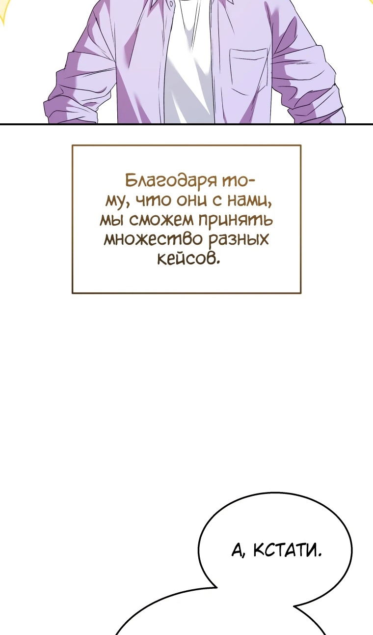 Манга Ветеринар! Привет? - Глава 51 Страница 41