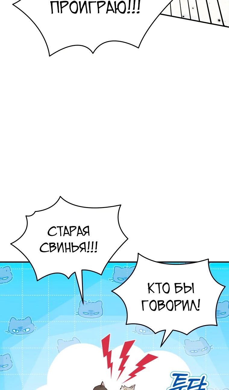 Манга Ветеринар! Привет? - Глава 51 Страница 29