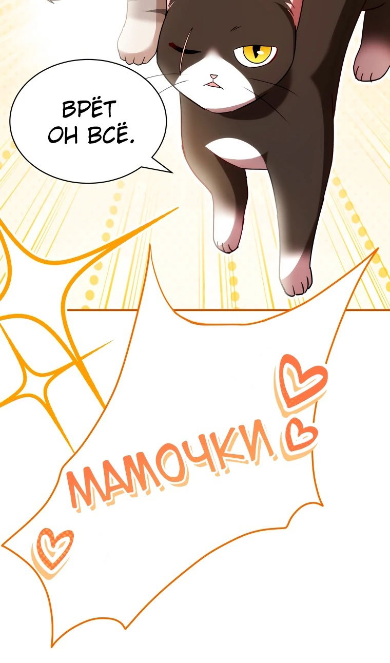 Манга Ветеринар! Привет? - Глава 51 Страница 47