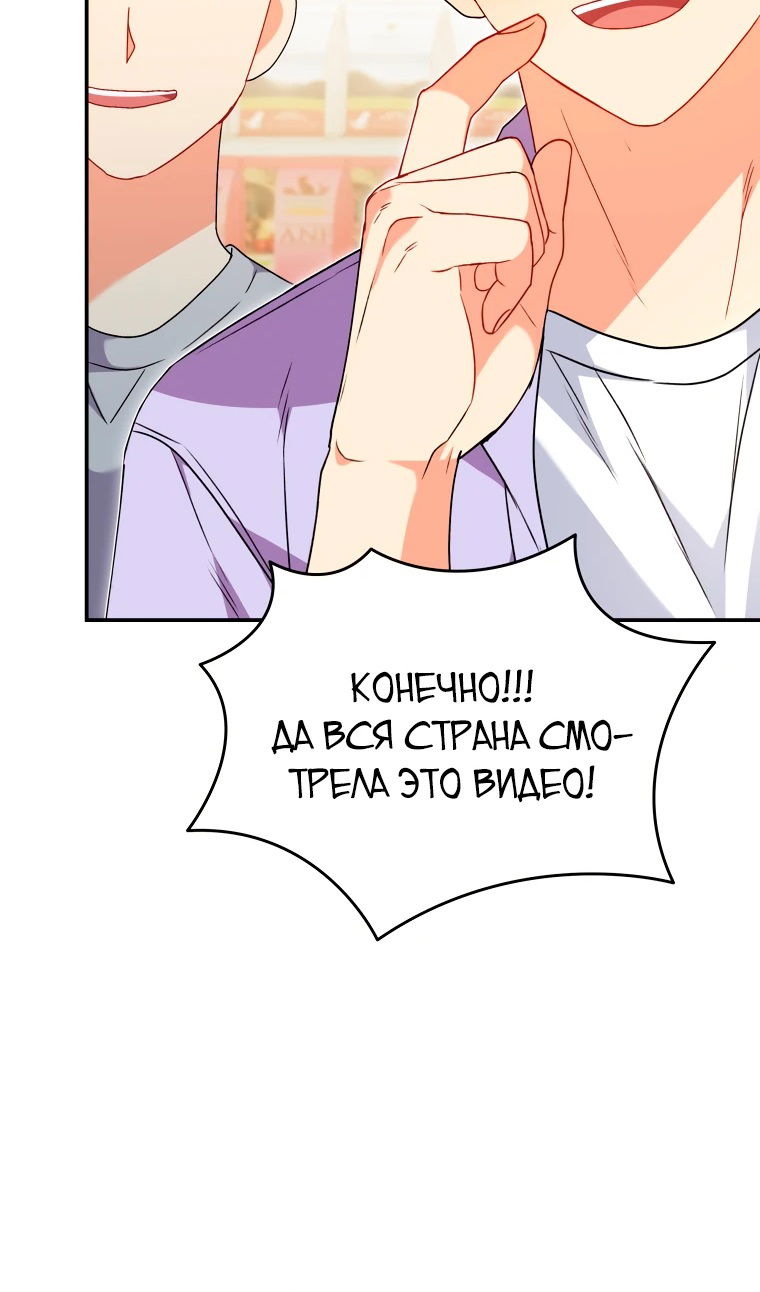 Манга Ветеринар! Привет? - Глава 51 Страница 55