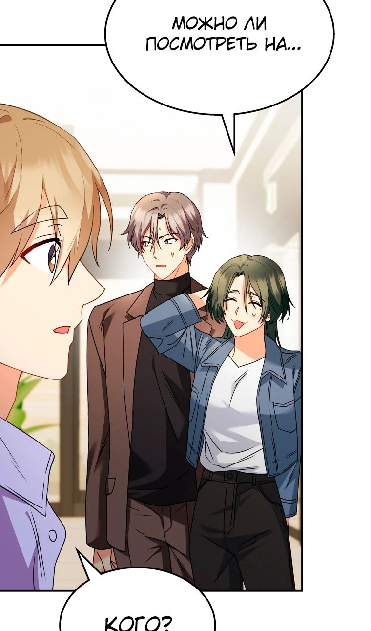 Манга Ветеринар! Привет? - Глава 51 Страница 42