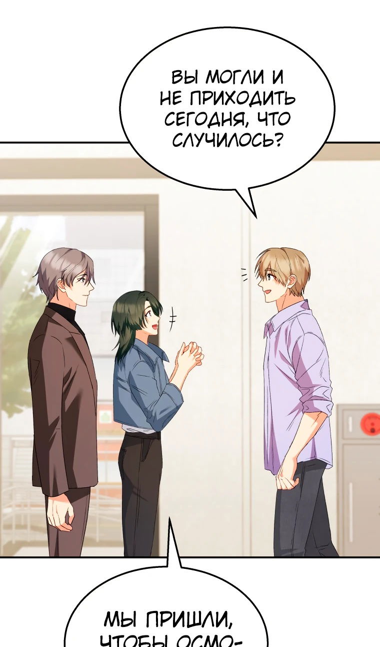 Манга Ветеринар! Привет? - Глава 51 Страница 36