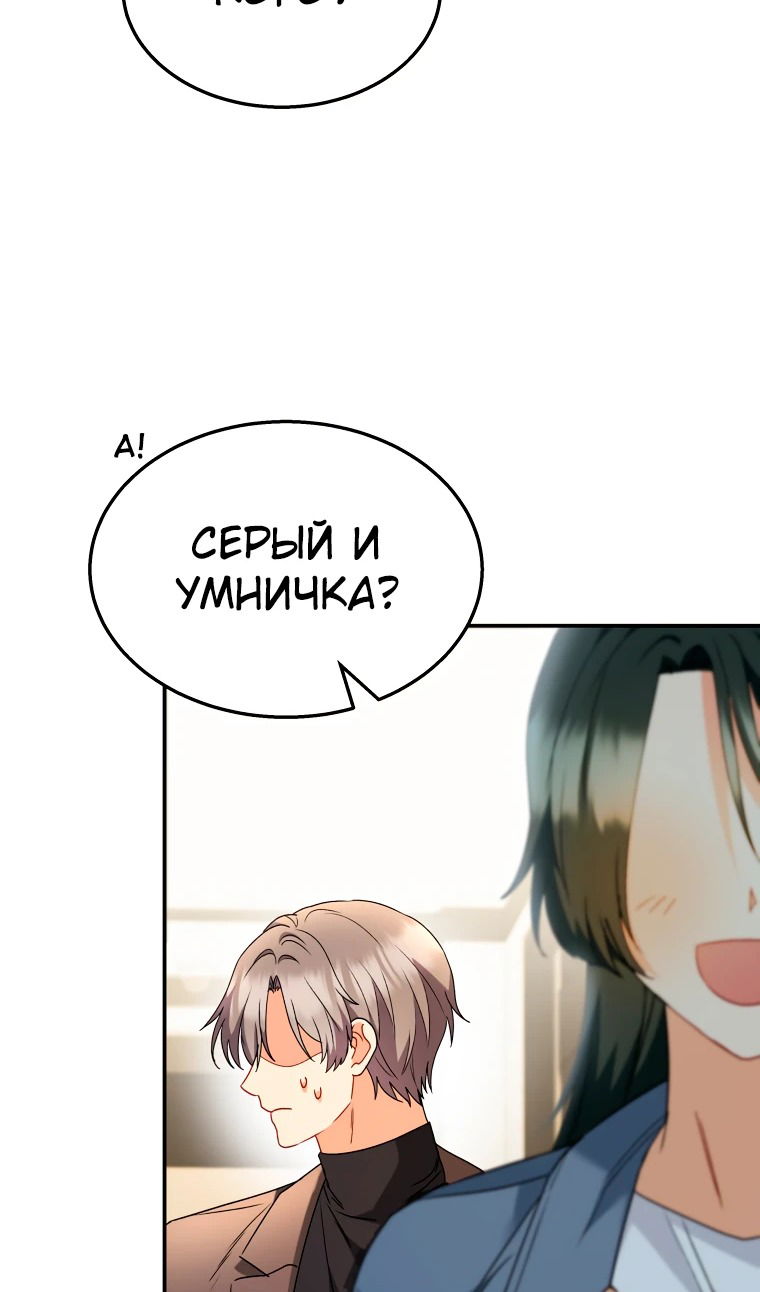 Манга Ветеринар! Привет? - Глава 51 Страница 43