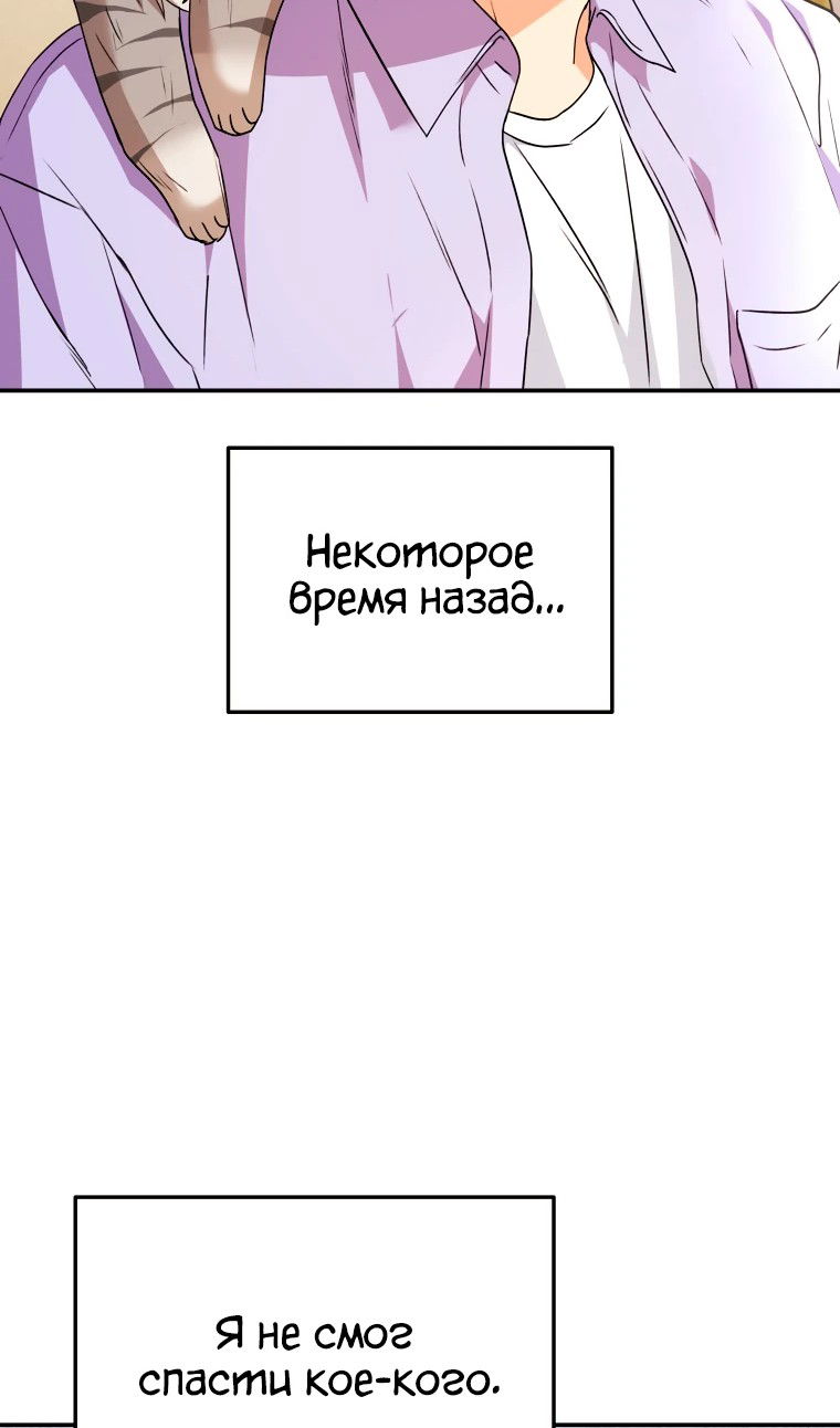 Манга Ветеринар! Привет? - Глава 51 Страница 16