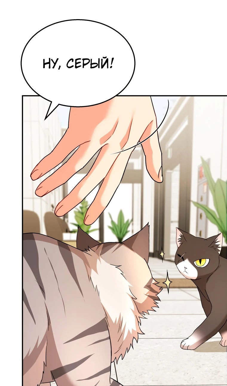 Манга Ветеринар! Привет? - Глава 51 Страница 25