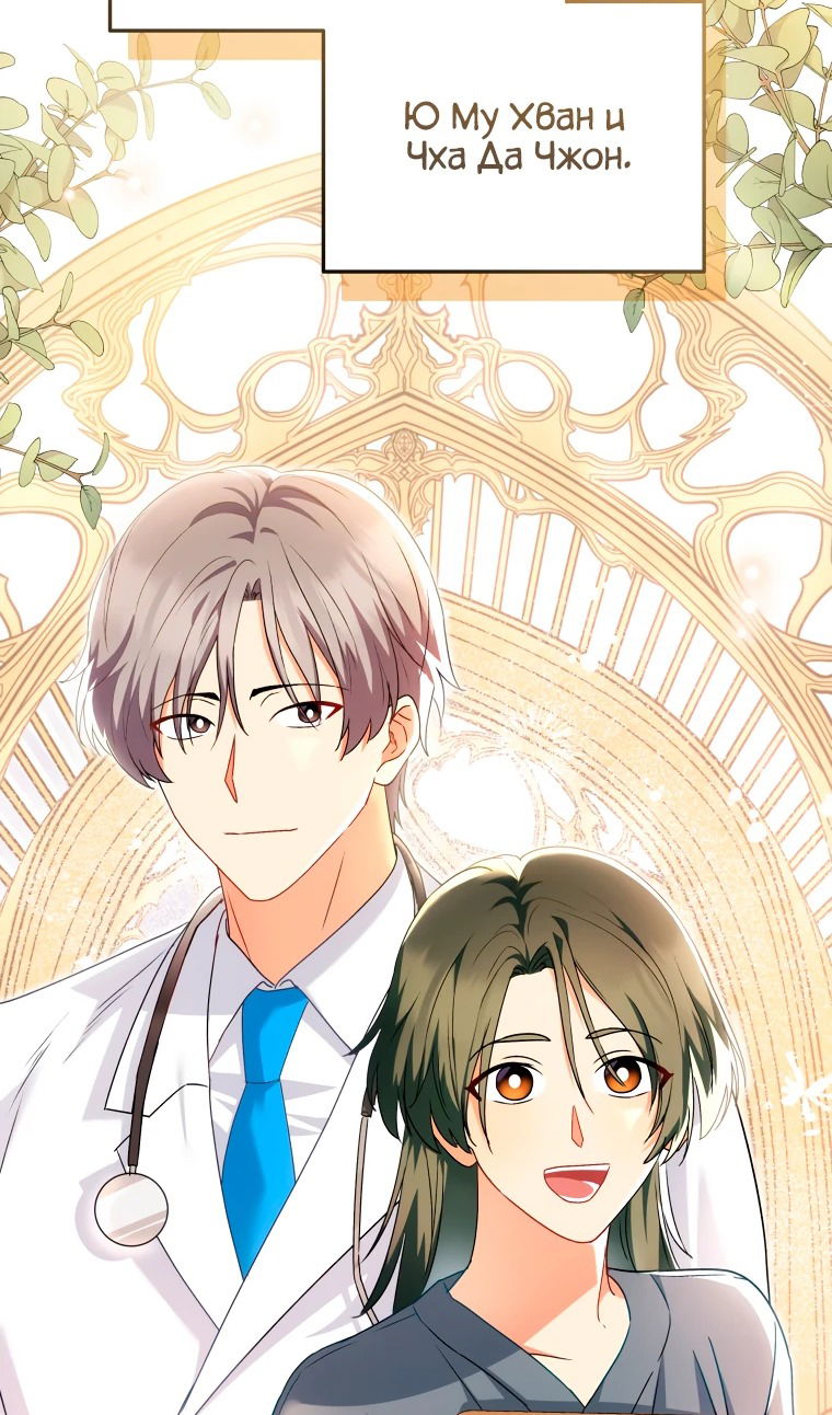 Манга Ветеринар! Привет? - Глава 51 Страница 39