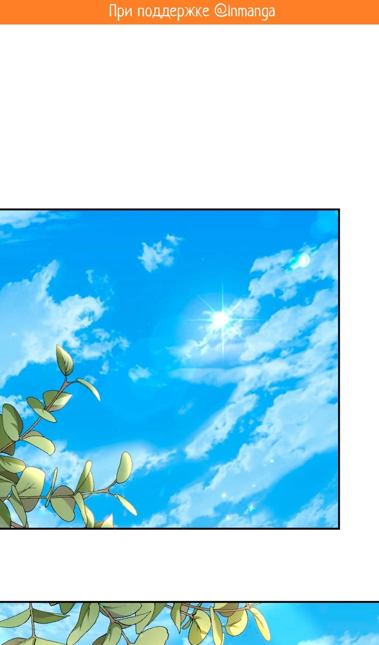 Манга Ветеринар! Привет? - Глава 51 Страница 2