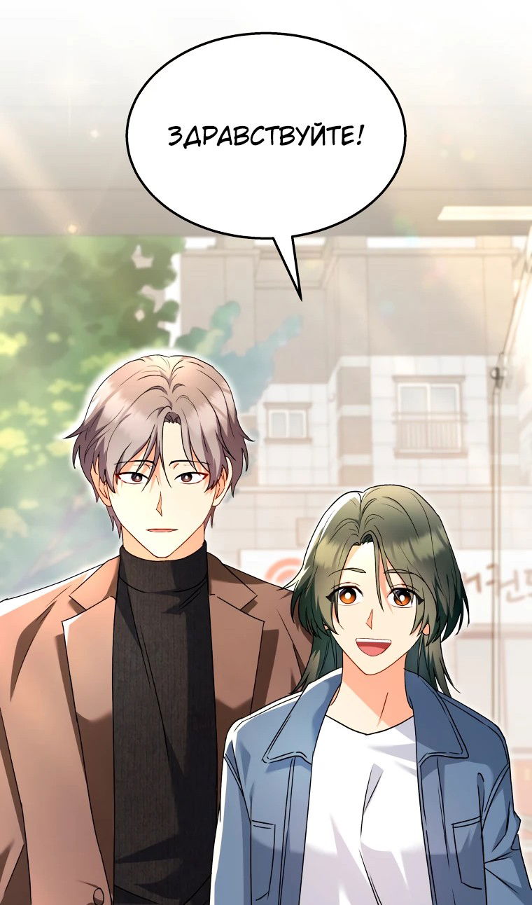 Манга Ветеринар! Привет? - Глава 51 Страница 34