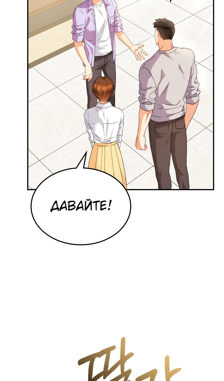 Манга Ветеринар! Привет? - Глава 51 Страница 32