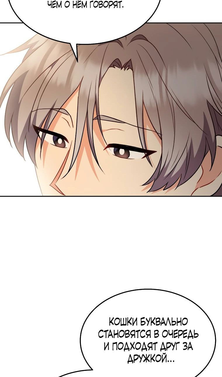 Манга Ветеринар! Привет? - Глава 52 Страница 66