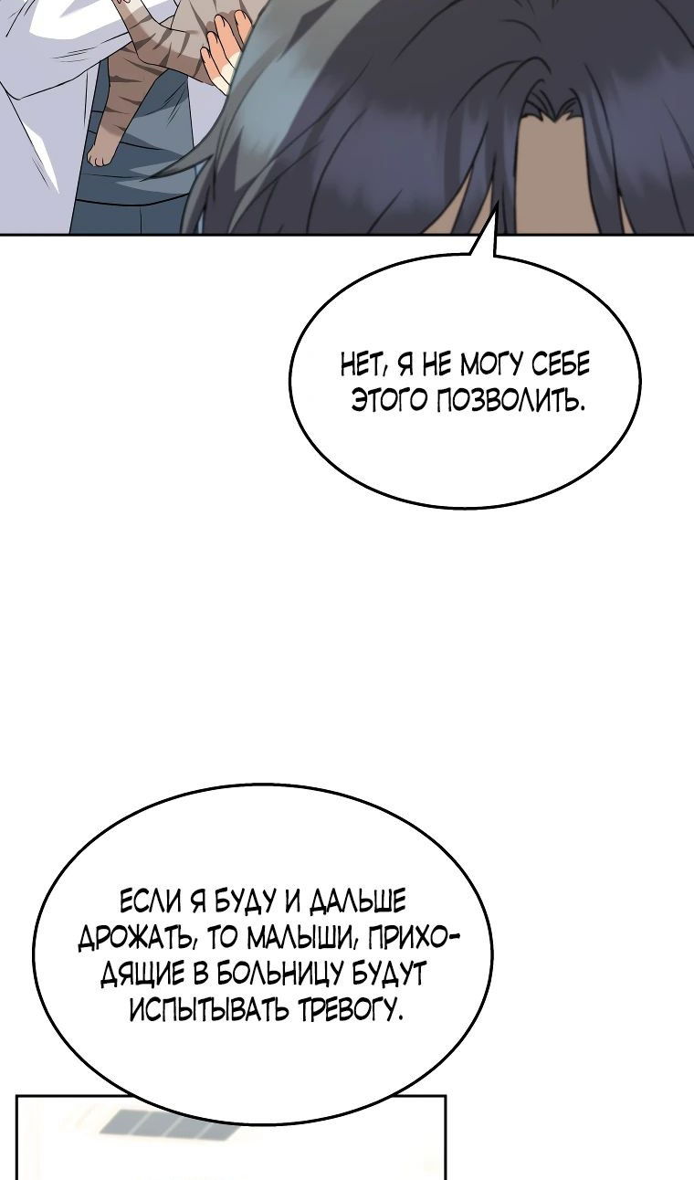 Манга Ветеринар! Привет? - Глава 52 Страница 40