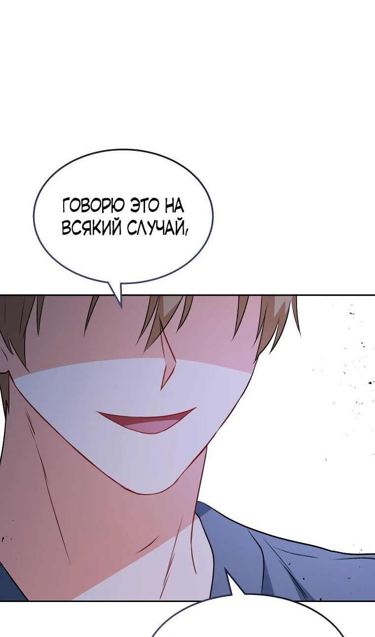 Манга Ветеринар! Привет? - Глава 52 Страница 16