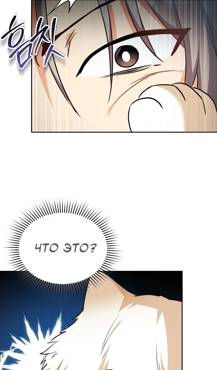 Манга Ветеринар! Привет? - Глава 52 Страница 91