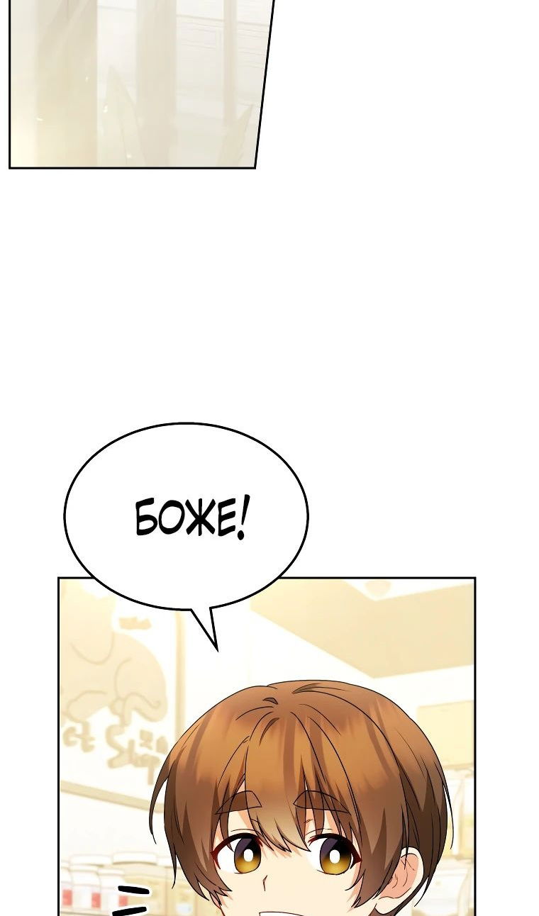 Манга Ветеринар! Привет? - Глава 52 Страница 58