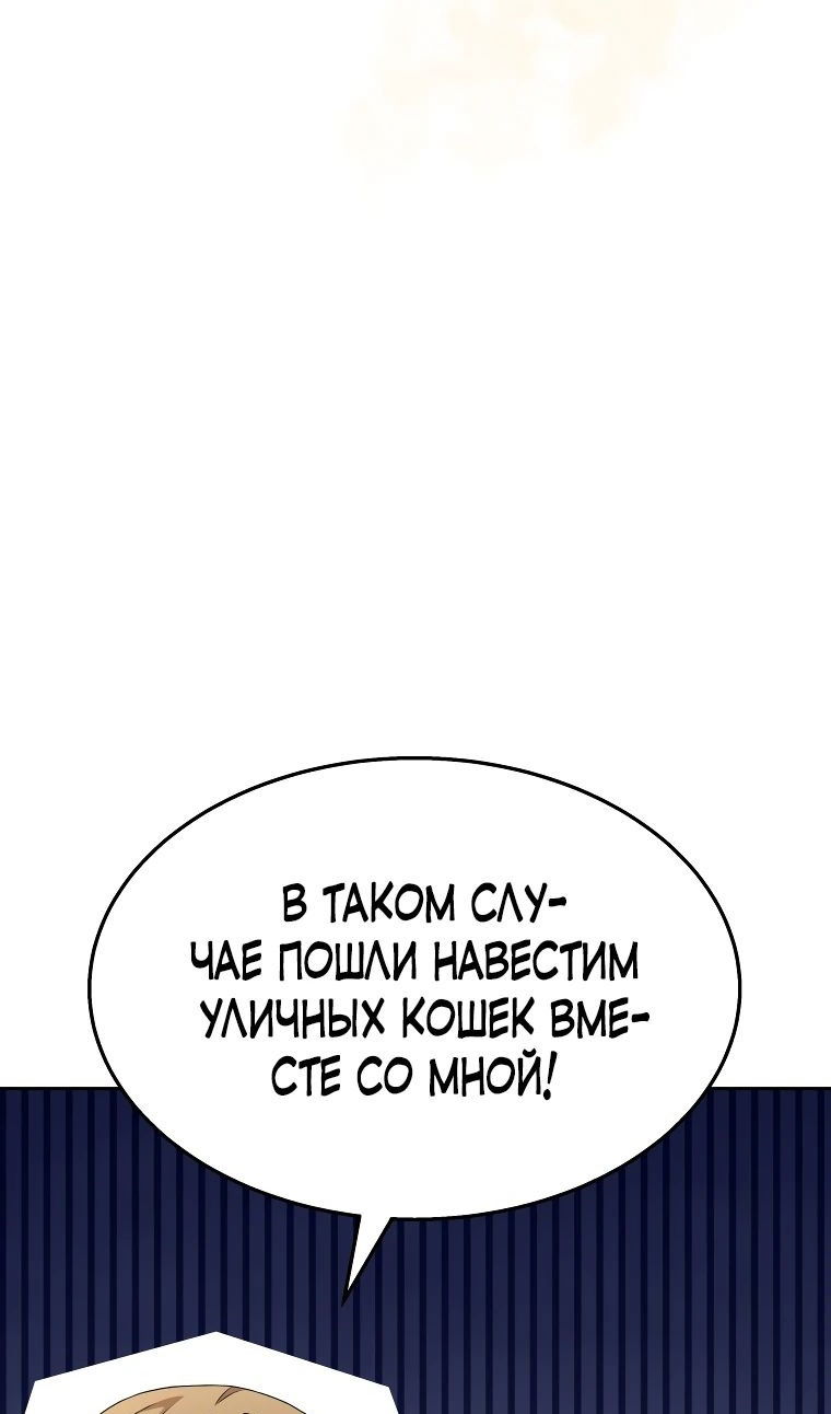 Манга Ветеринар! Привет? - Глава 52 Страница 46