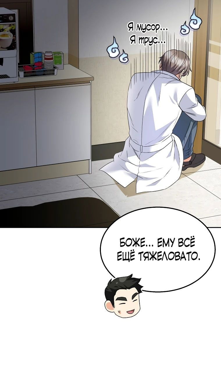 Манга Ветеринар! Привет? - Глава 52 Страница 38