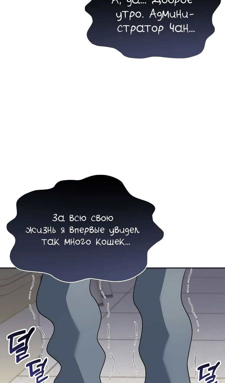 Манга Ветеринар! Привет? - Глава 52 Страница 61