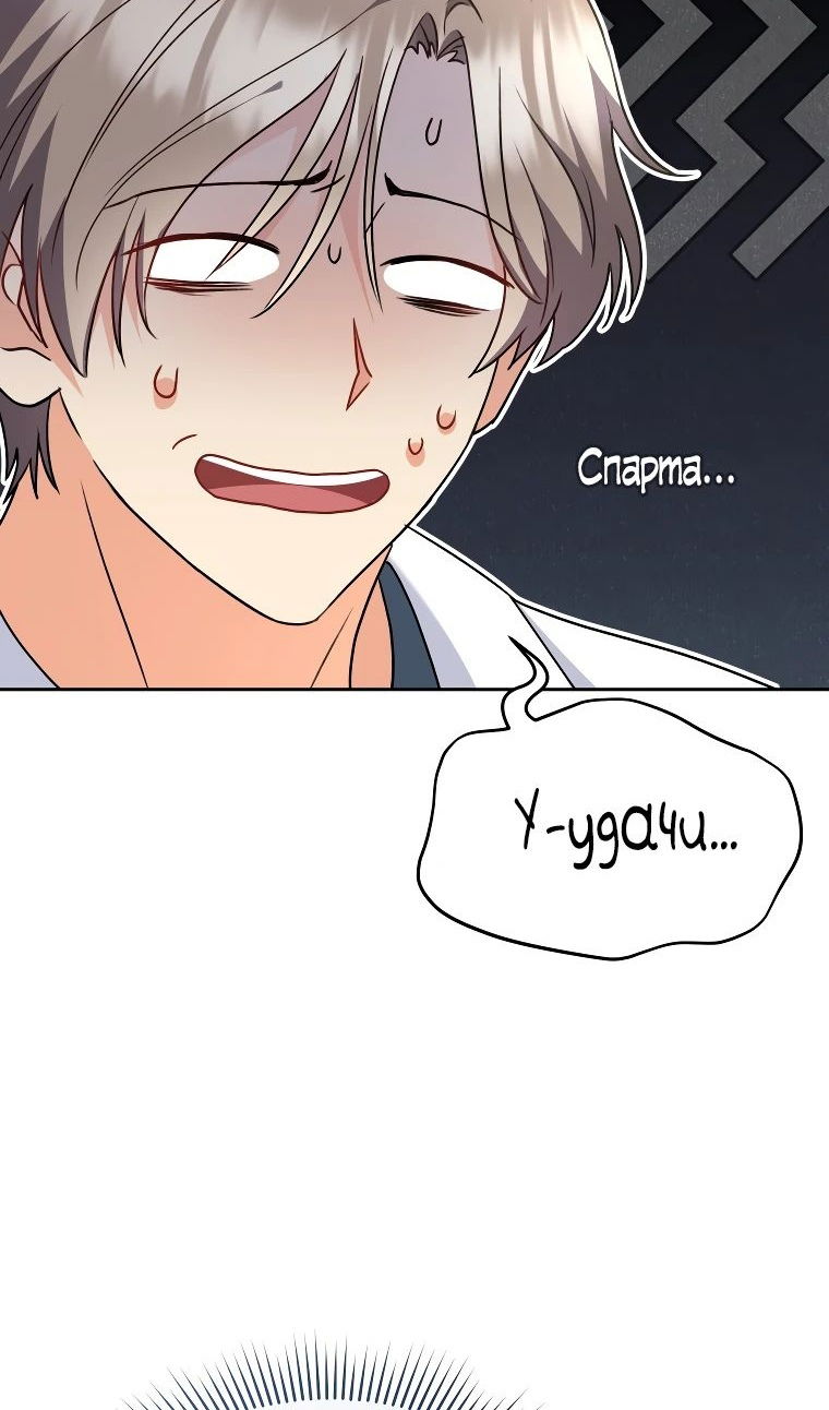 Манга Ветеринар! Привет? - Глава 52 Страница 79