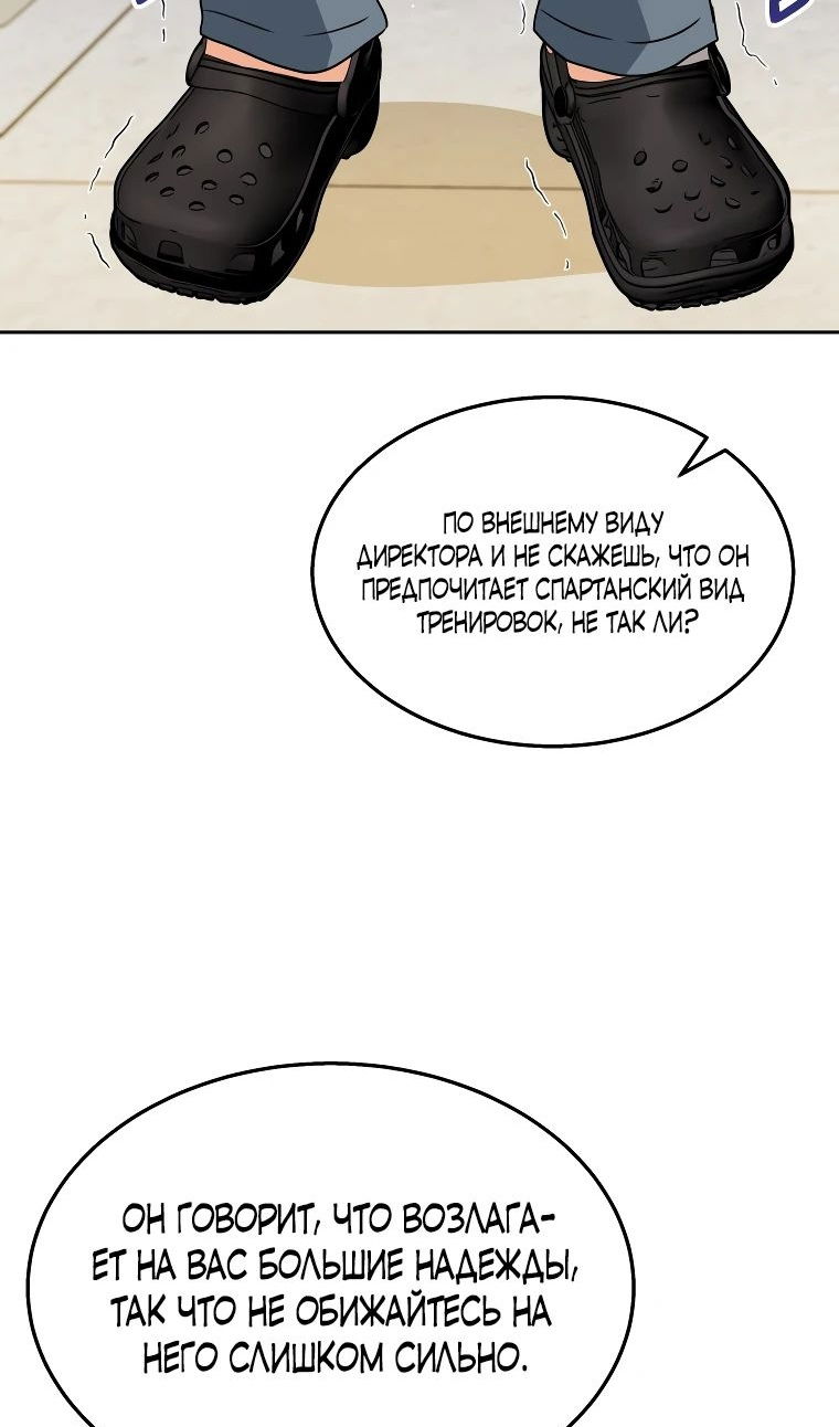 Манга Ветеринар! Привет? - Глава 52 Страница 62