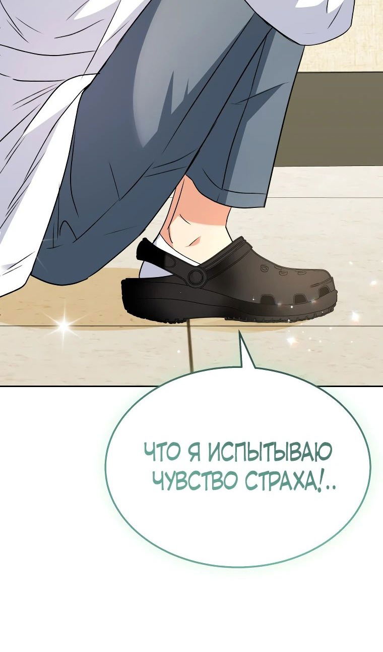 Манга Ветеринар! Привет? - Глава 52 Страница 43