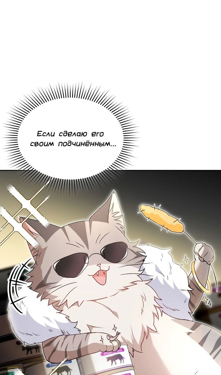 Манга Ветеринар! Привет? - Глава 52 Страница 14
