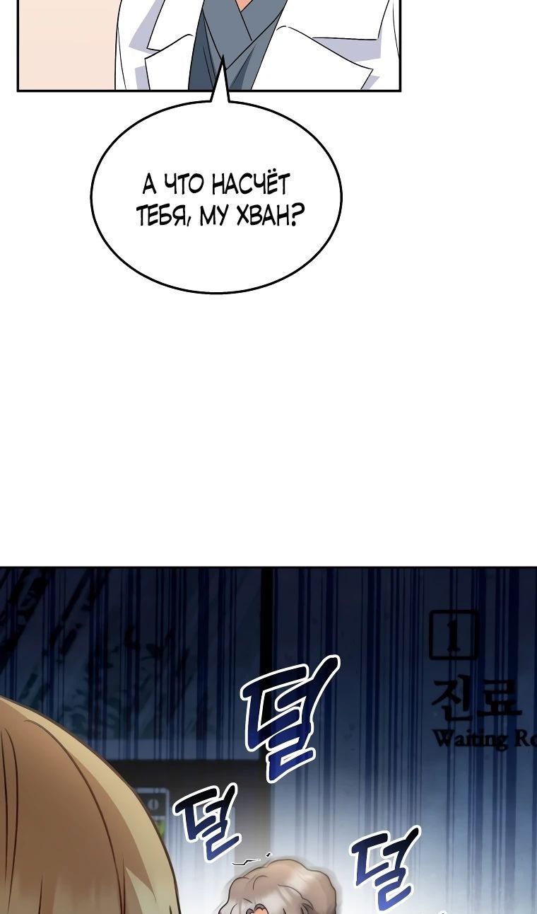 Манга Ветеринар! Привет? - Глава 52 Страница 34