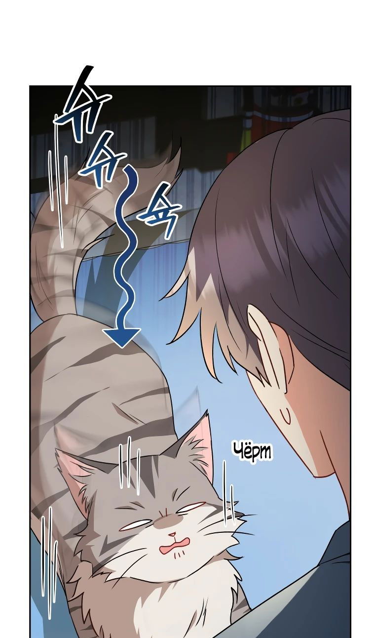 Манга Ветеринар! Привет? - Глава 52 Страница 19