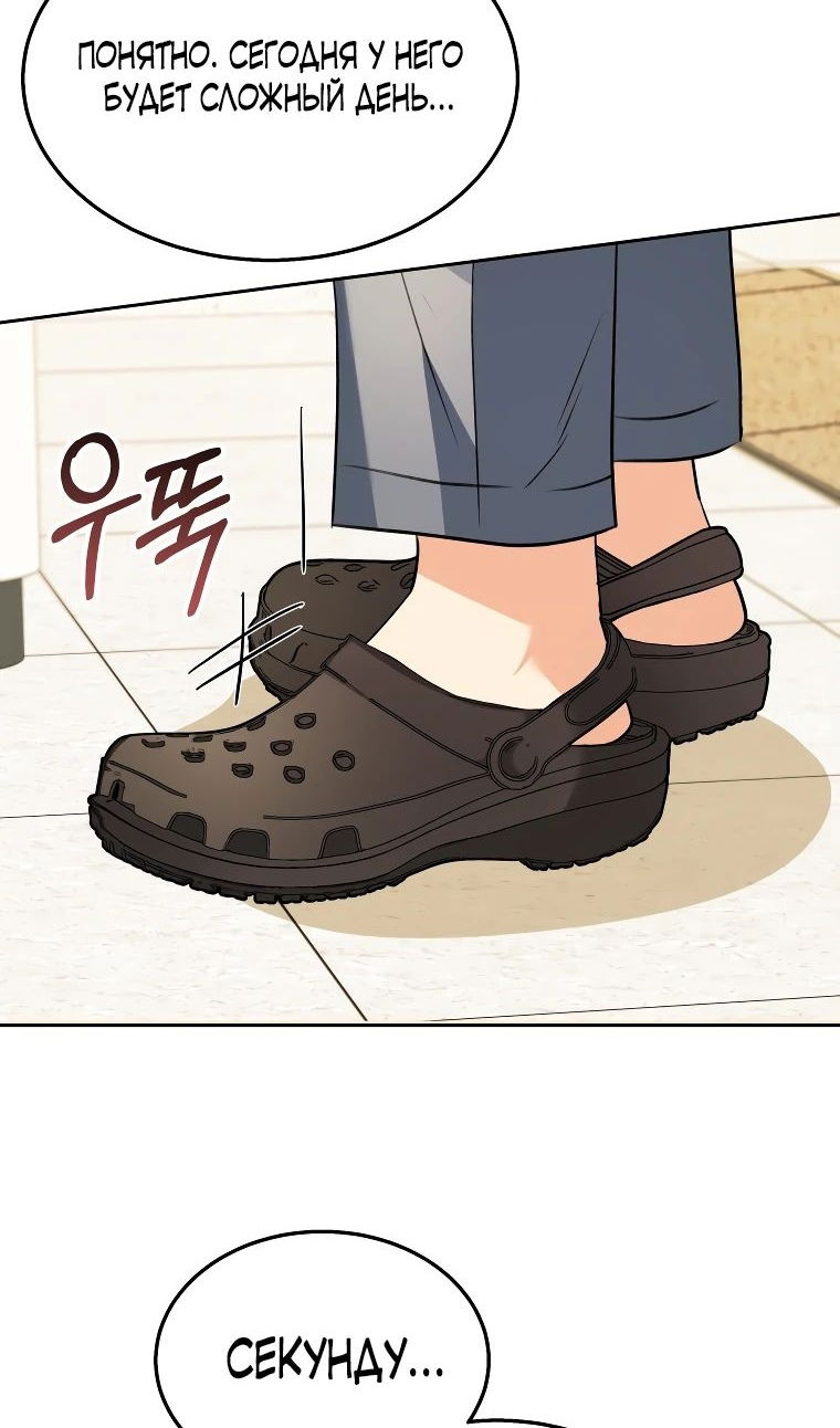 Манга Ветеринар! Привет? - Глава 52 Страница 71