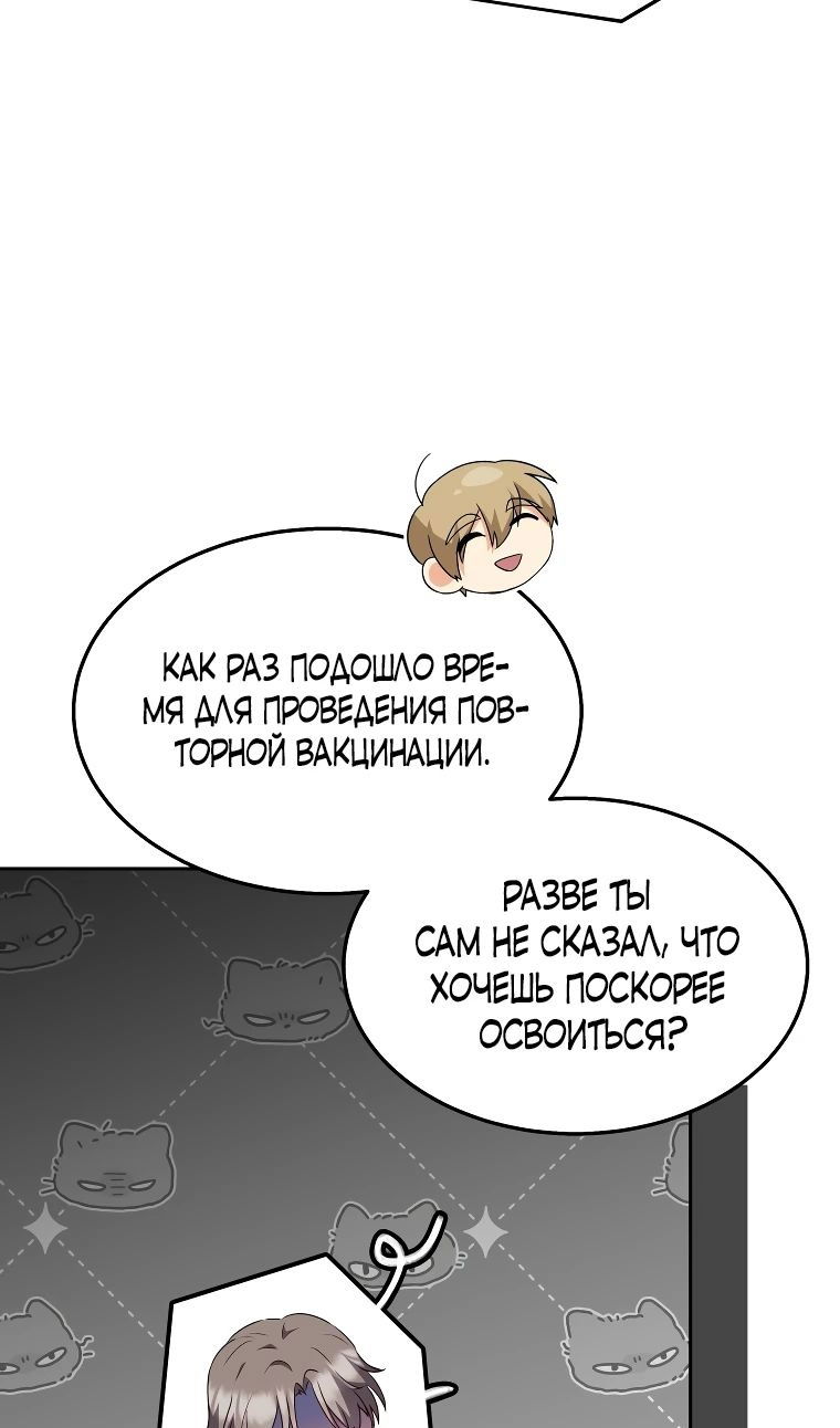 Манга Ветеринар! Привет? - Глава 52 Страница 48