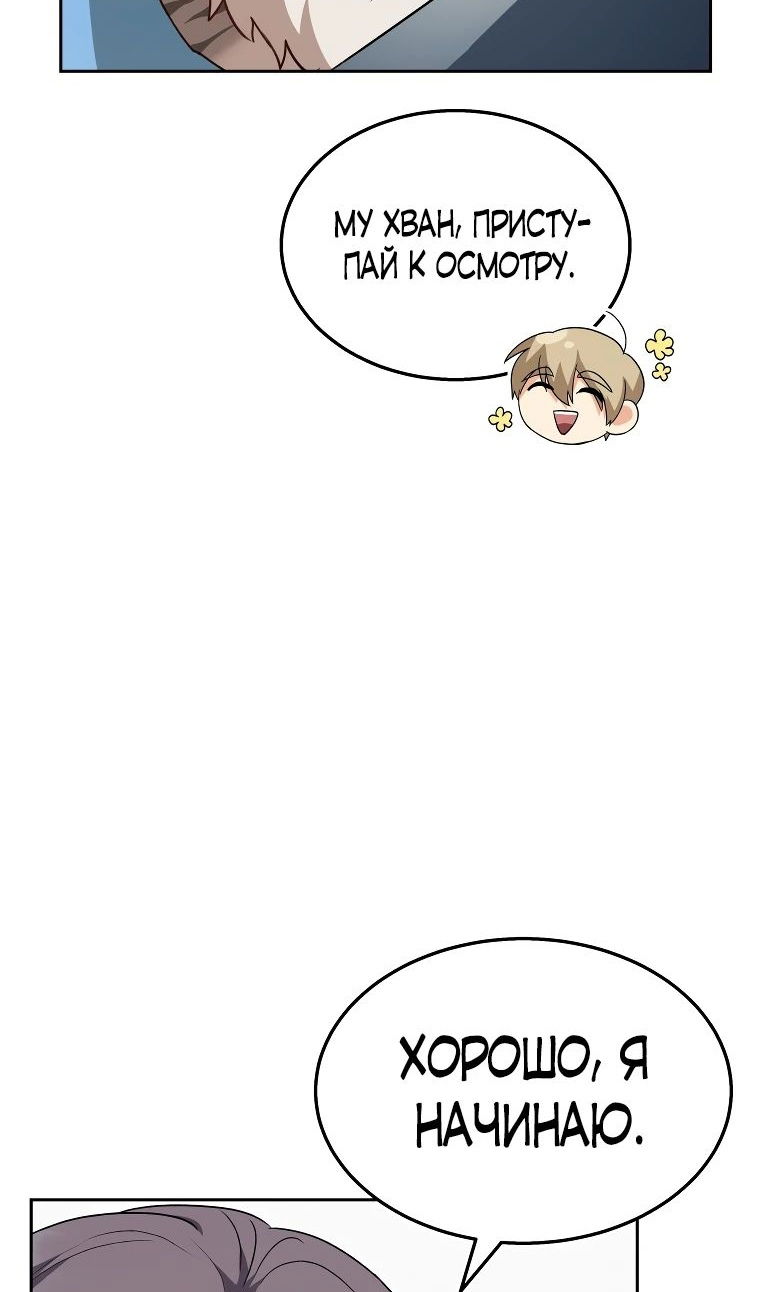 Манга Ветеринар! Привет? - Глава 52 Страница 20
