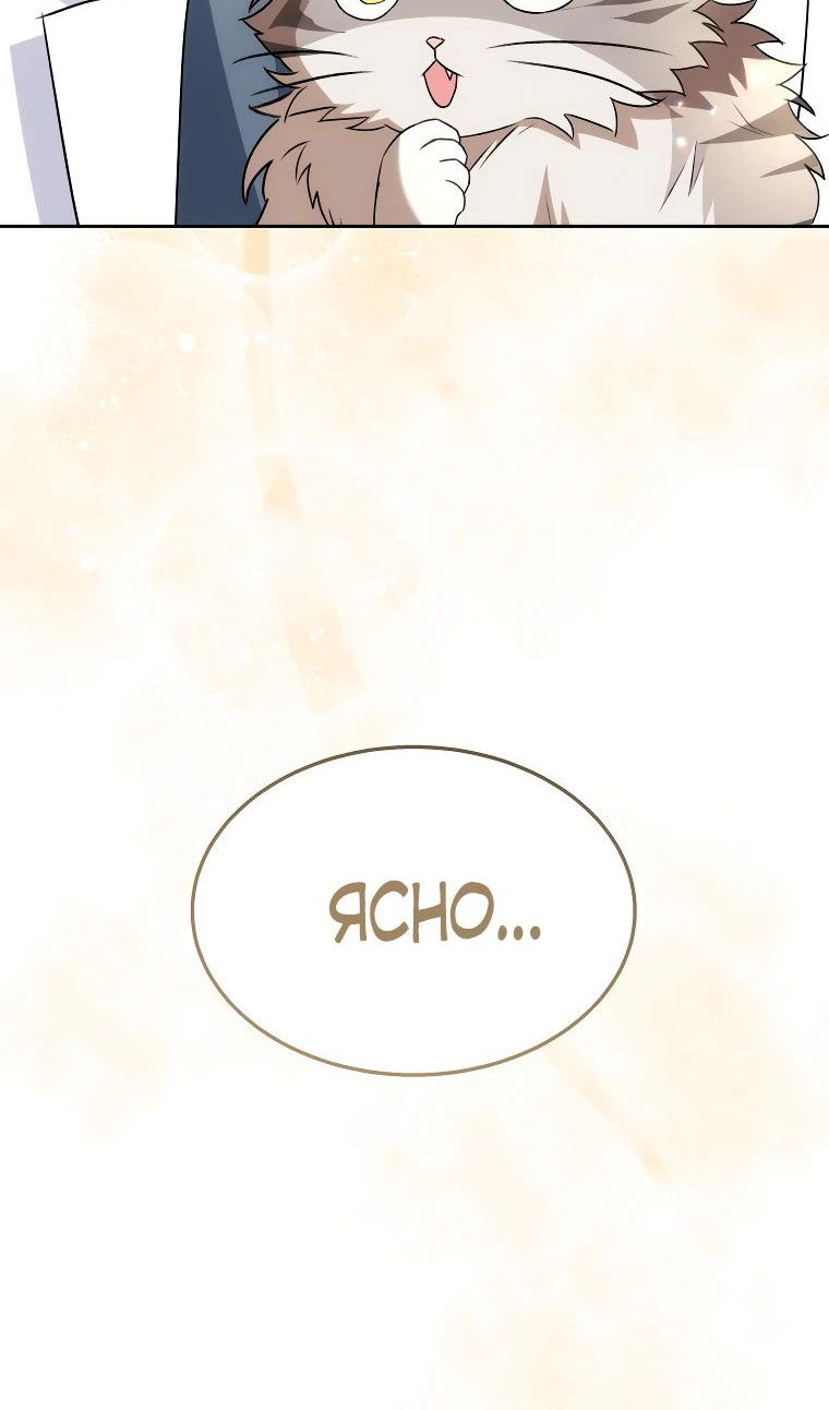 Манга Ветеринар! Привет? - Глава 52 Страница 45