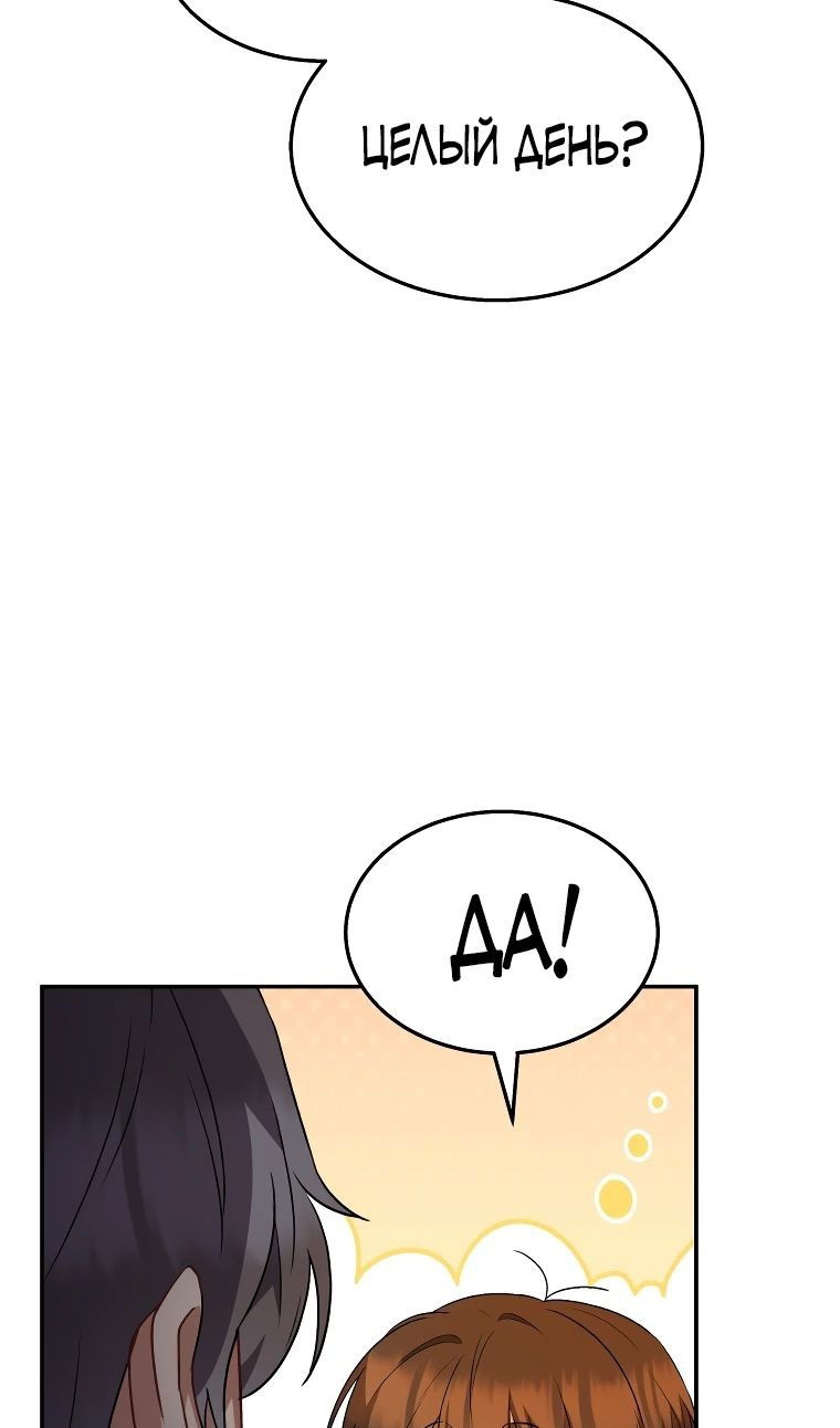 Манга Ветеринар! Привет? - Глава 52 Страница 72