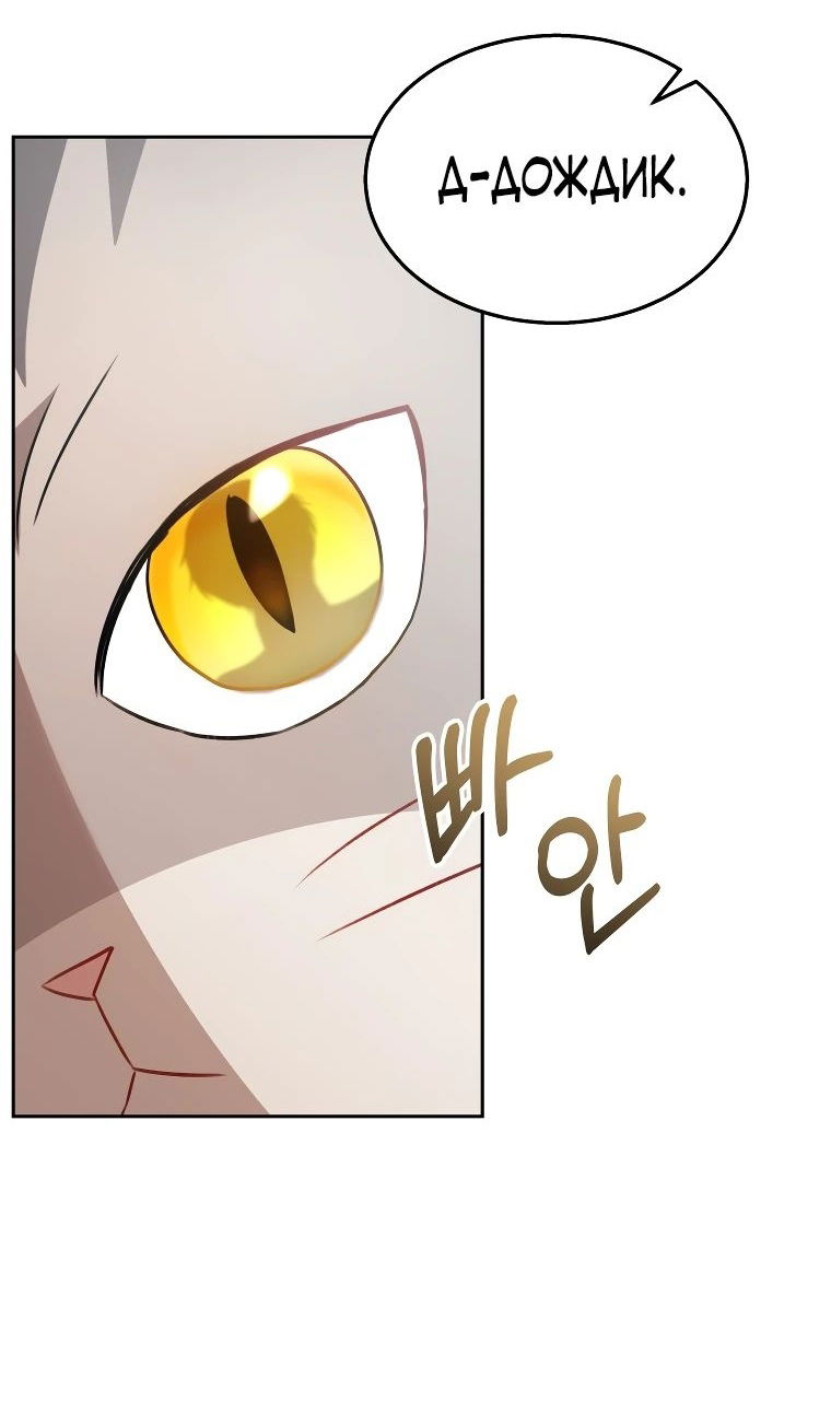 Манга Ветеринар! Привет? - Глава 52 Страница 10