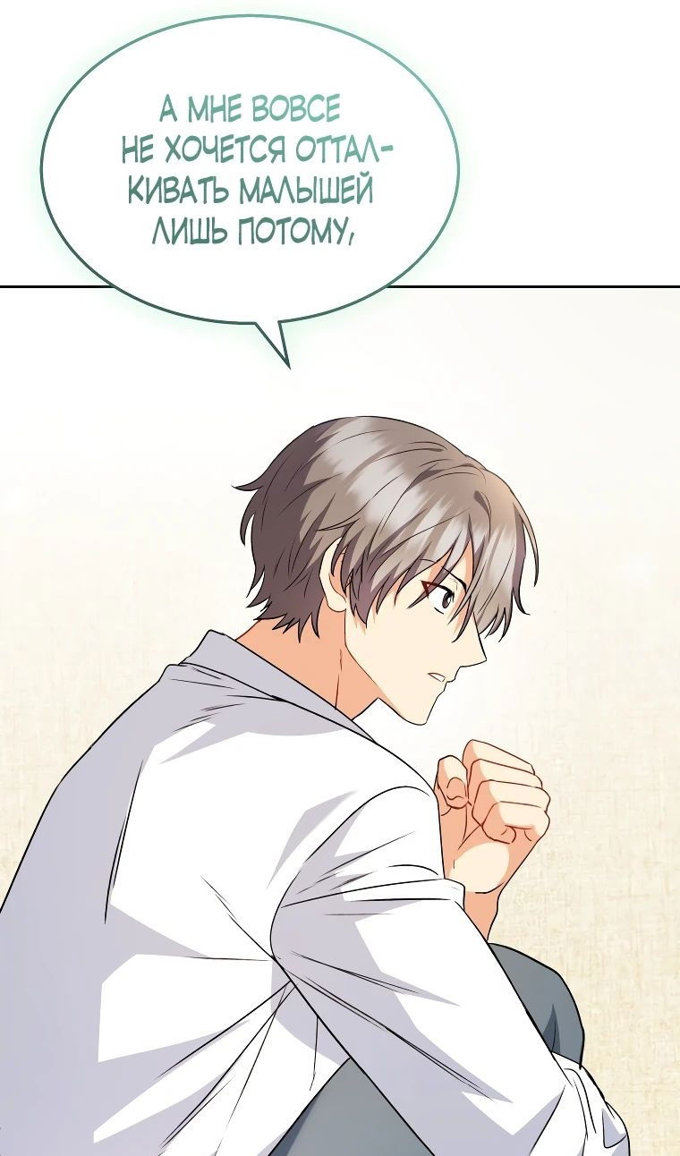 Манга Ветеринар! Привет? - Глава 52 Страница 42