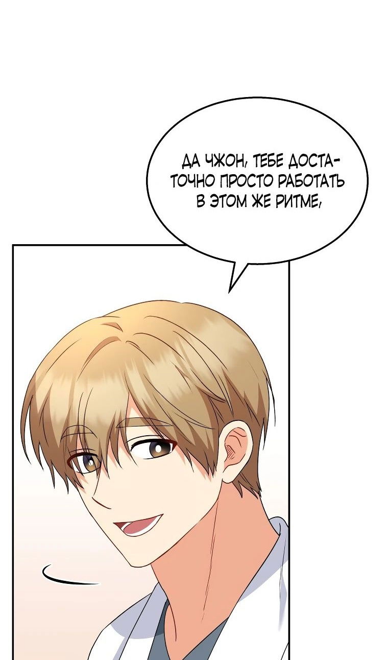 Манга Ветеринар! Привет? - Глава 52 Страница 33