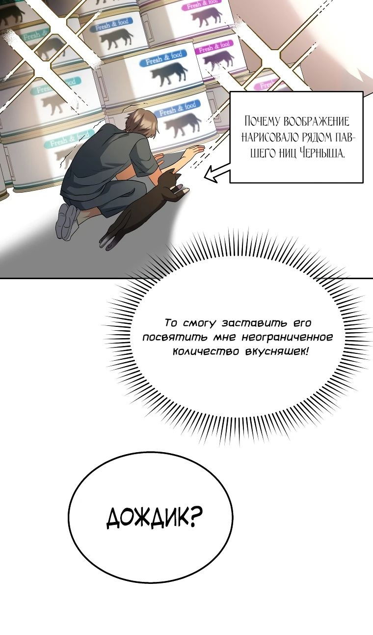 Манга Ветеринар! Привет? - Глава 52 Страница 15