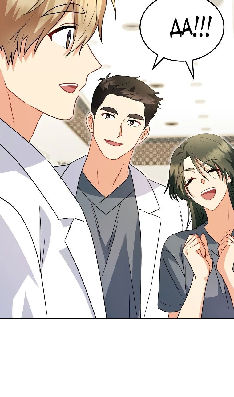 Манга Ветеринар! Привет? - Глава 52 Страница 27