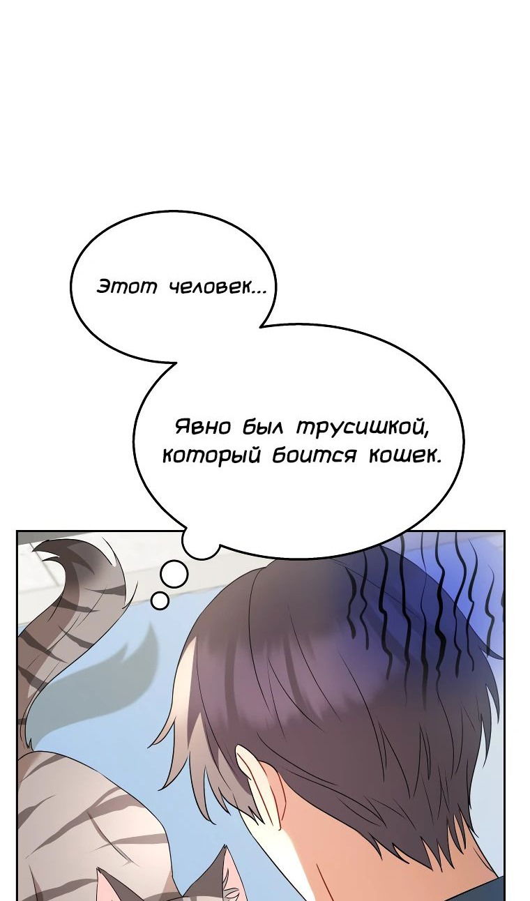 Манга Ветеринар! Привет? - Глава 52 Страница 12