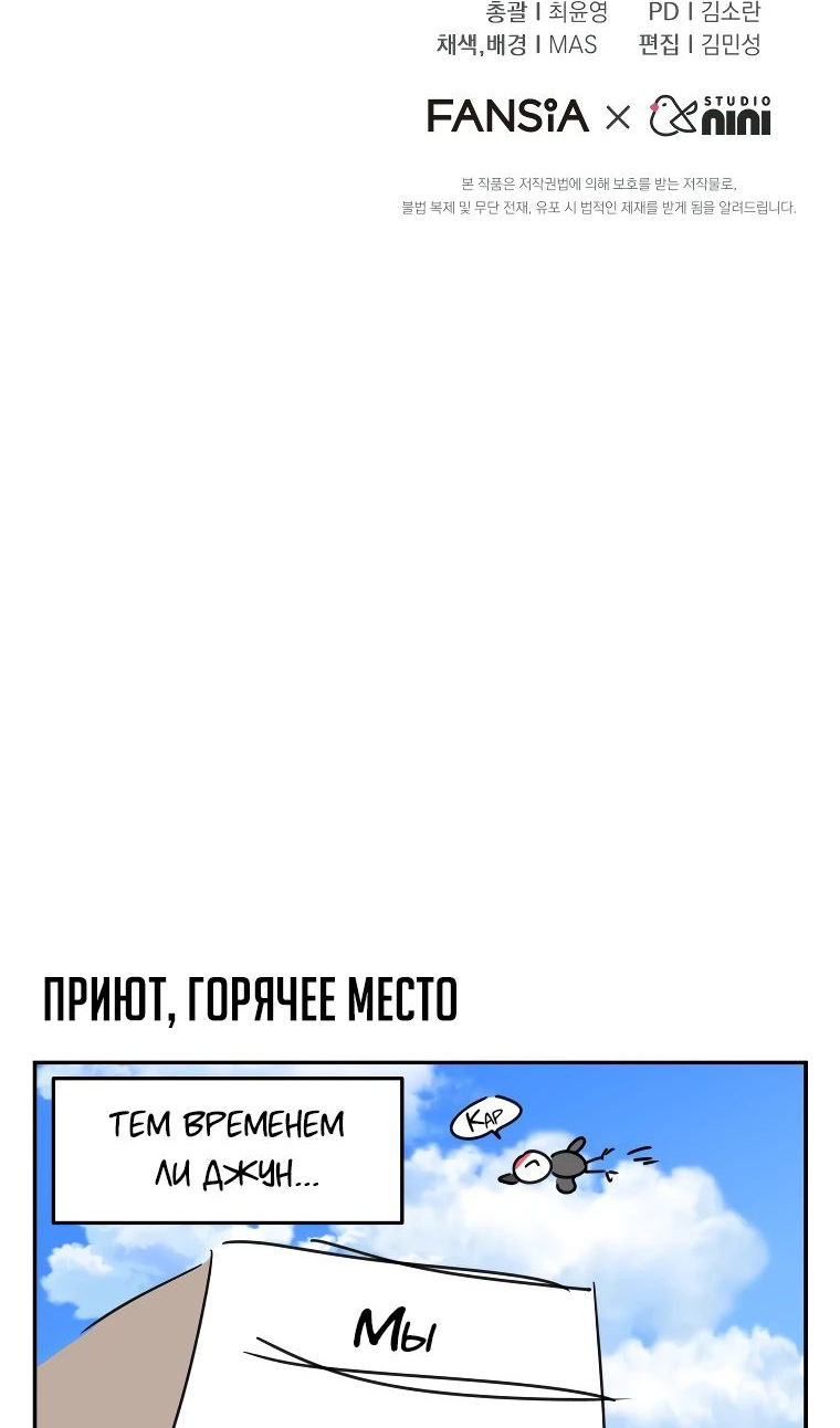 Манга Ветеринар! Привет? - Глава 52 Страница 95