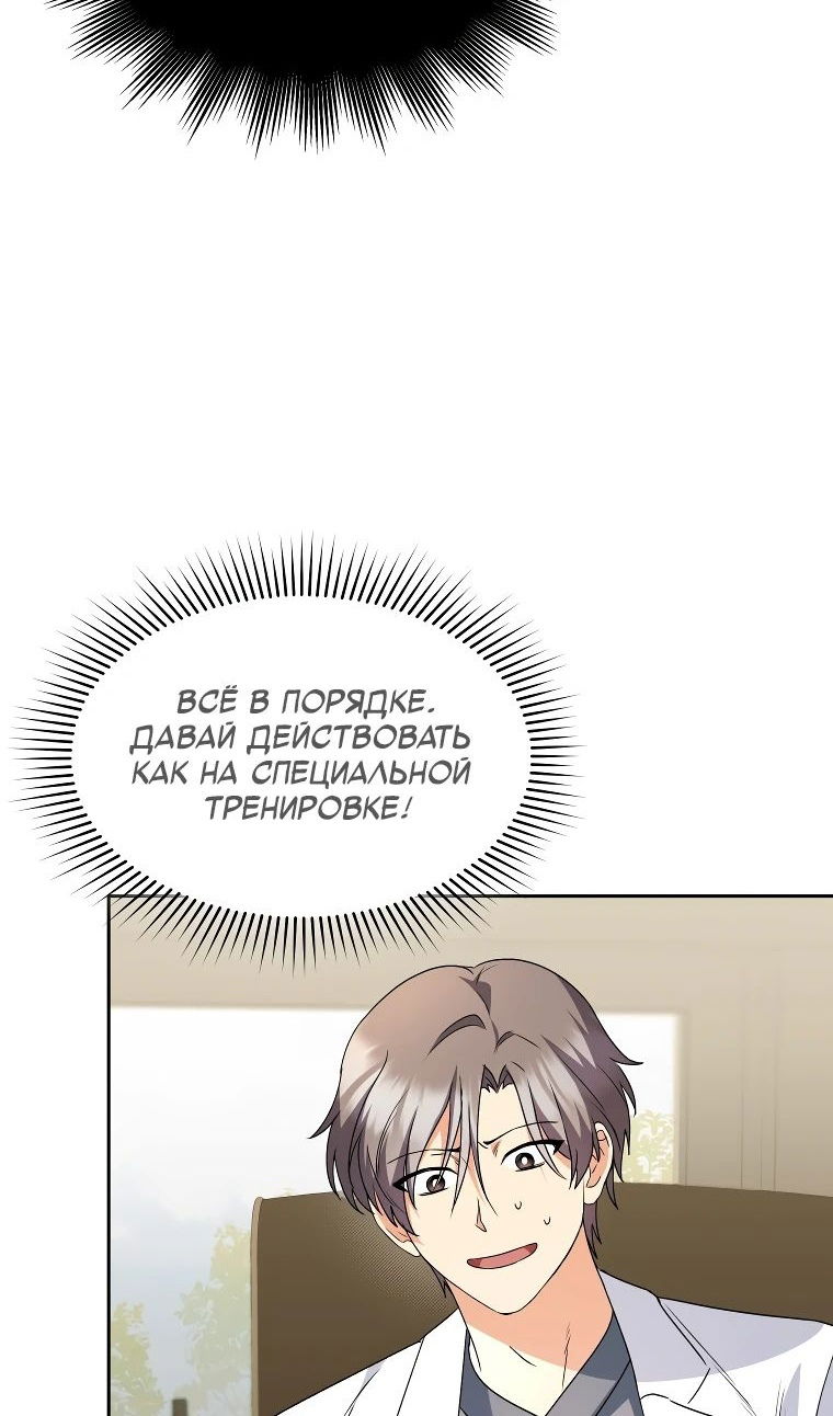 Манга Ветеринар! Привет? - Глава 52 Страница 83