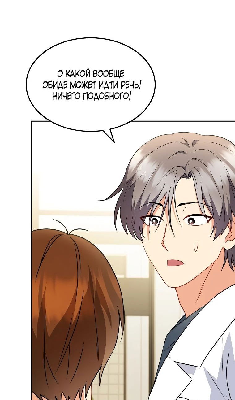 Манга Ветеринар! Привет? - Глава 52 Страница 64